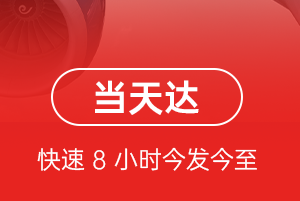 贵阳机场托运航空货运公司【机场